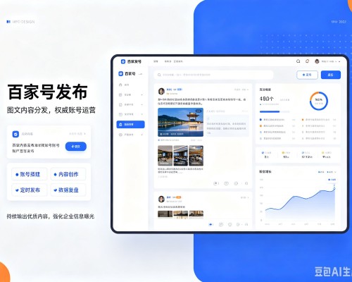 相山百家号信息发布代运营