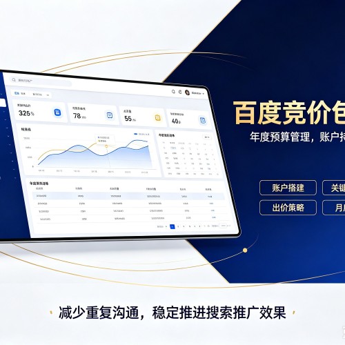 相山百度竞价包年